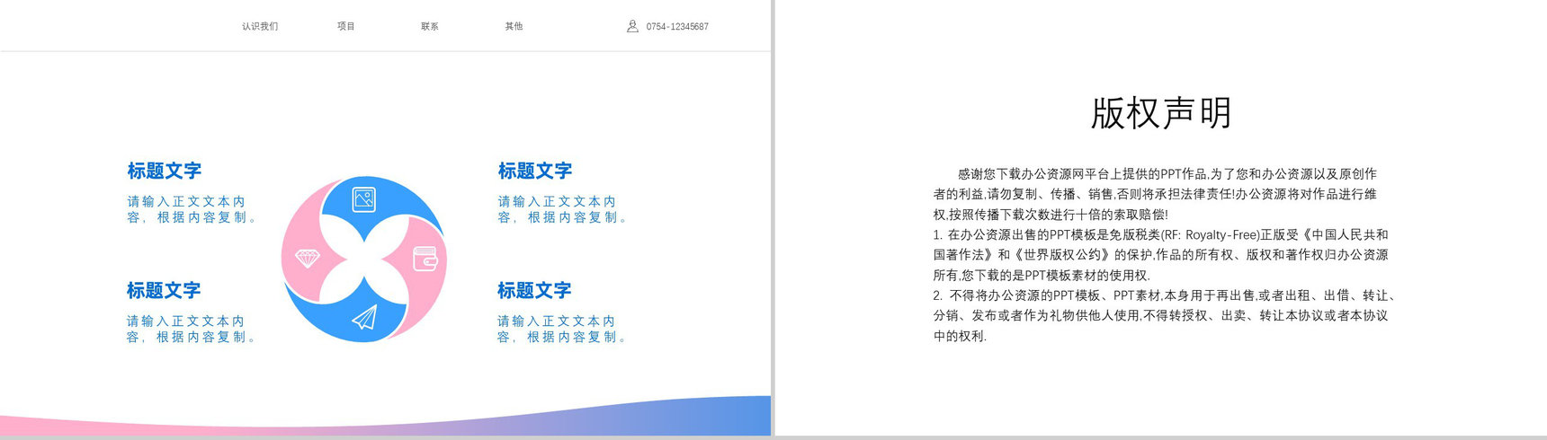 护士长年终述职陈述工作汇报PPT模板-10