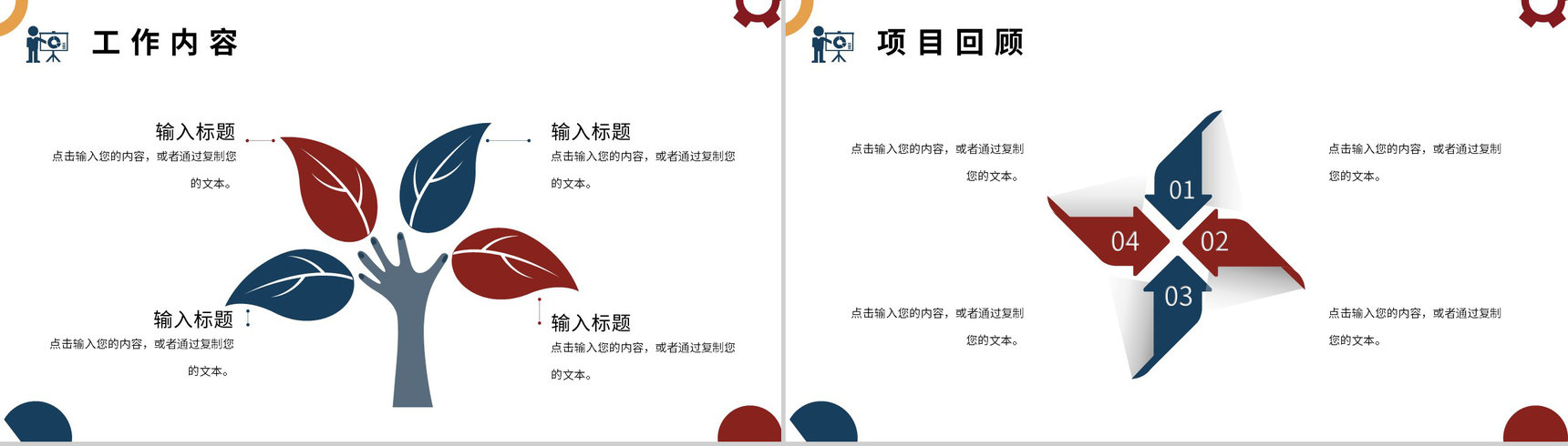 公司数据报表剖析财务经理出纳状况工作总结报告PPT模板-3