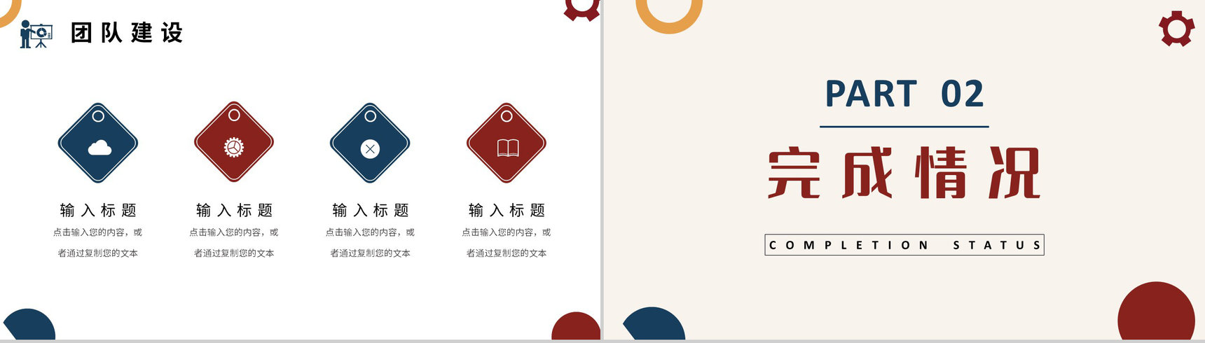 公司数据报表剖析财务经理出纳状况工作总结报告PPT模板-4