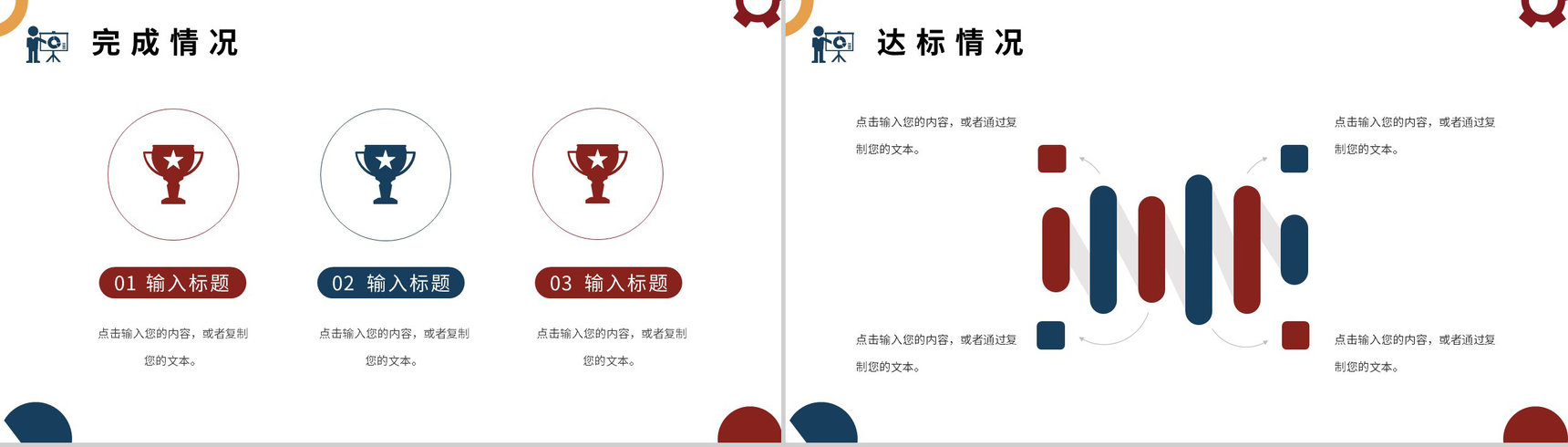 公司数据报表剖析财务经理出纳状况工作总结报告PPT模板-5