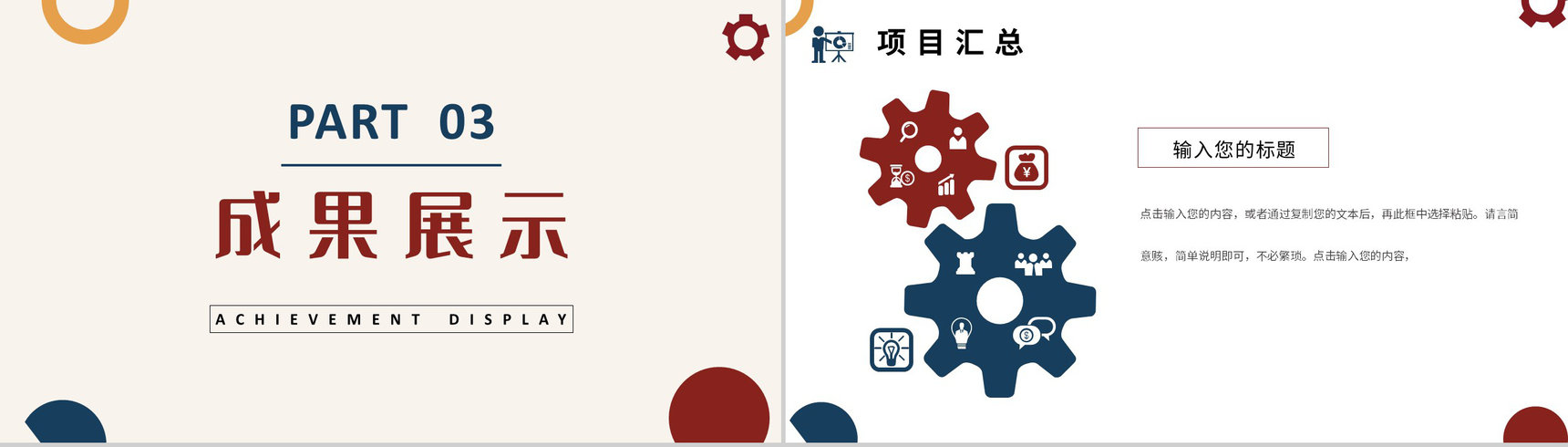 公司数据报表剖析财务经理出纳状况工作总结报告PPT模板-7