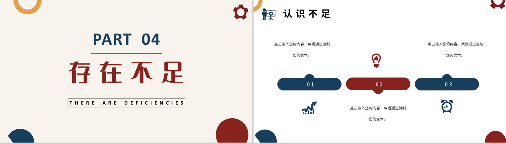 公司数据报表剖析财务经理出纳状况工作总结报告PPT模板-9