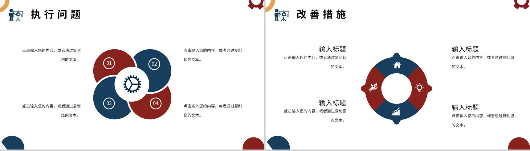 公司数据报表剖析财务经理出纳状况工作总结报告PPT模板-10