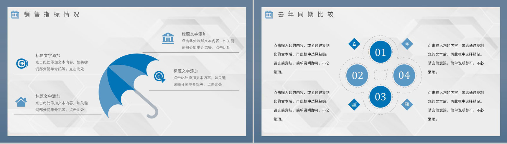 大气上半年总结下半年工作计划年中总结年终总结报告策划计划PPT模板-6