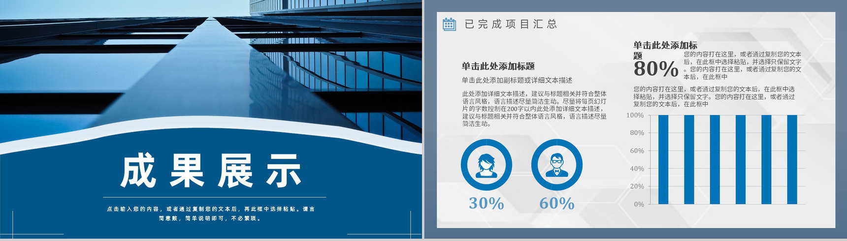 大气上半年总结下半年工作计划年中总结年终总结报告策划计划PPT模板-7