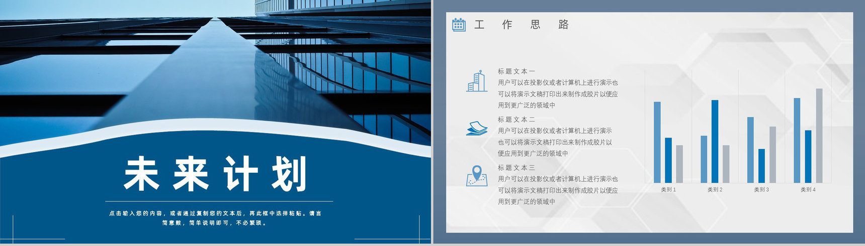 大气上半年总结下半年工作计划年中总结年终总结报告策划计划PPT模板-11