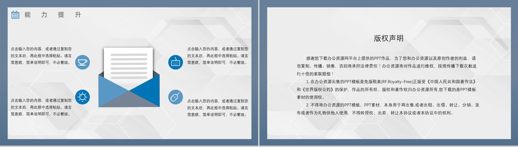 大气上半年总结下半年工作计划年中总结年终总结报告策划计划PPT模板-13