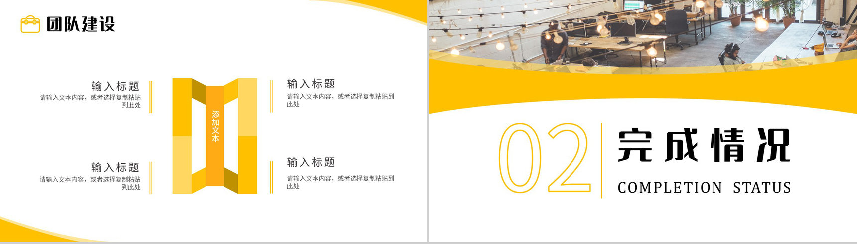 班组长年终总结报告出产车间五型班组建造工作方案PPT模板-4