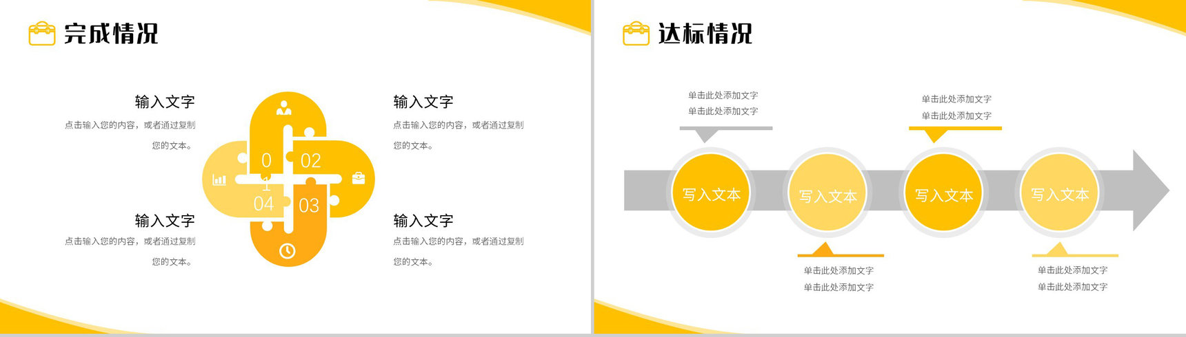 班组长年终总结报告出产车间五型班组建造工作方案PPT模板-5