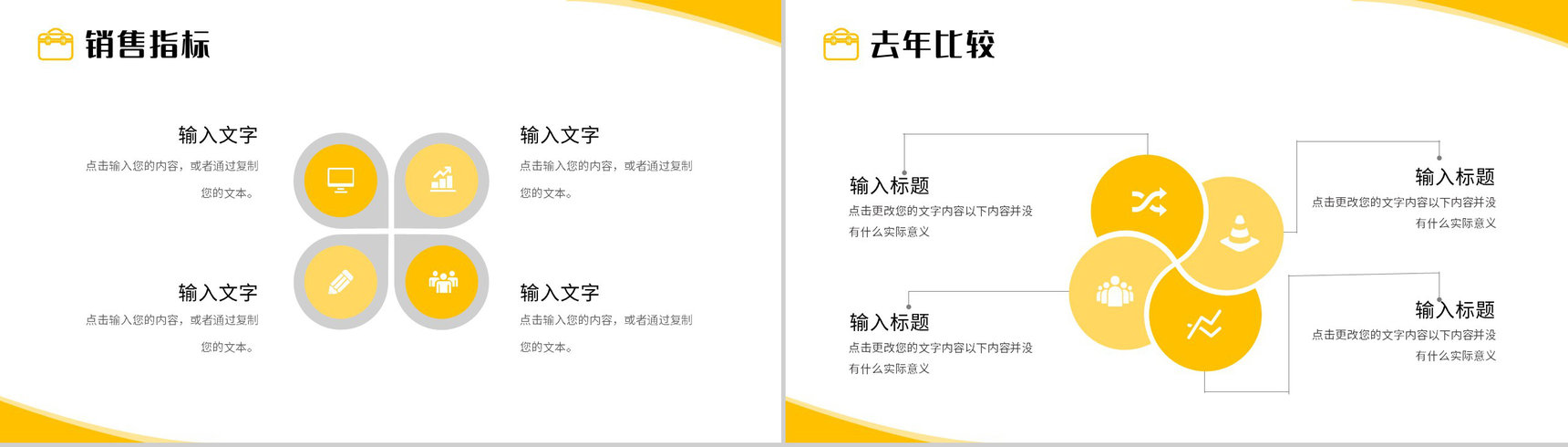 班组长年终总结报告出产车间五型班组建造工作方案PPT模板-6