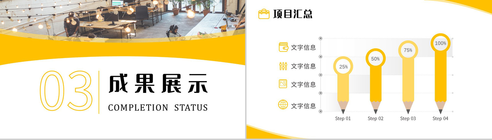 班组长年终总结报告出产车间五型班组建造工作方案PPT模板-7