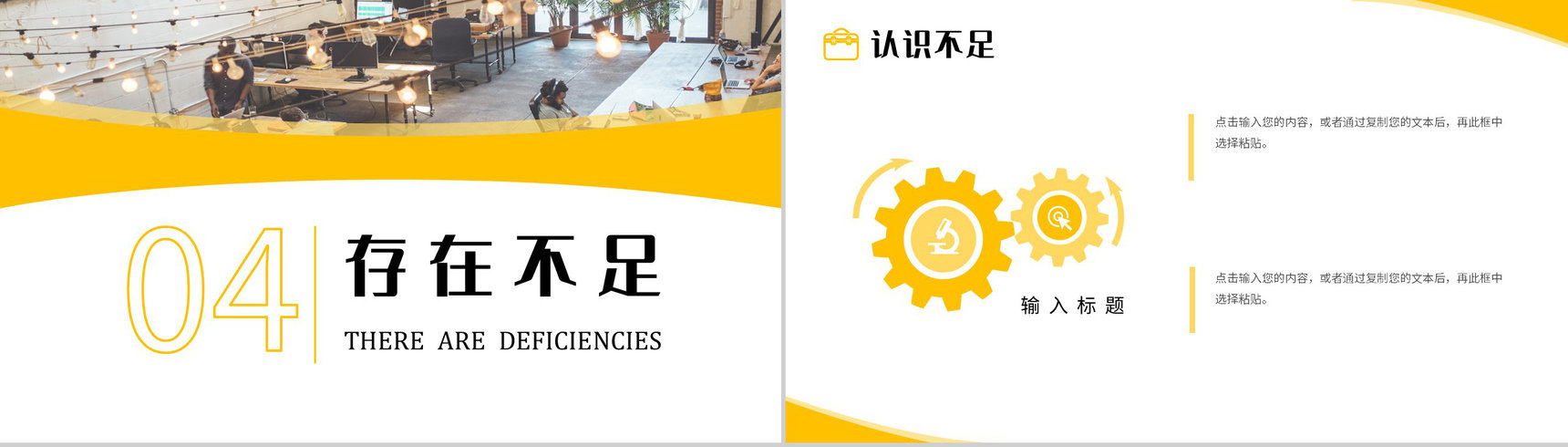 班组长年终总结报告出产车间五型班组建造工作方案PPT模板-9