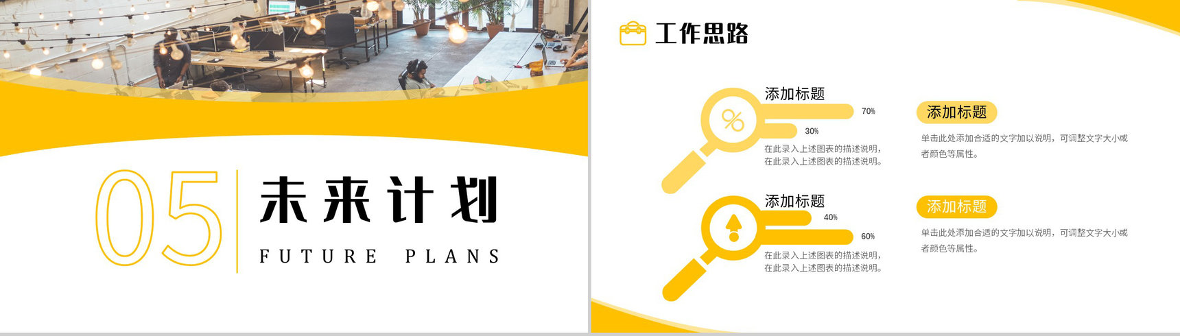 班组长年终总结报告出产车间五型班组建造工作方案PPT模板-11