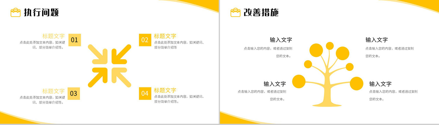 班组长年终总结报告出产车间五型班组建造工作方案PPT模板-10