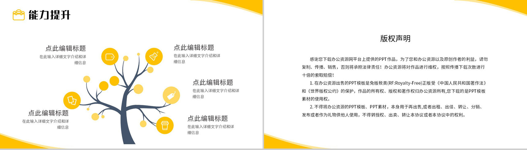 班组长年终总结报告出产车间五型班组建造工作方案PPT模板-13