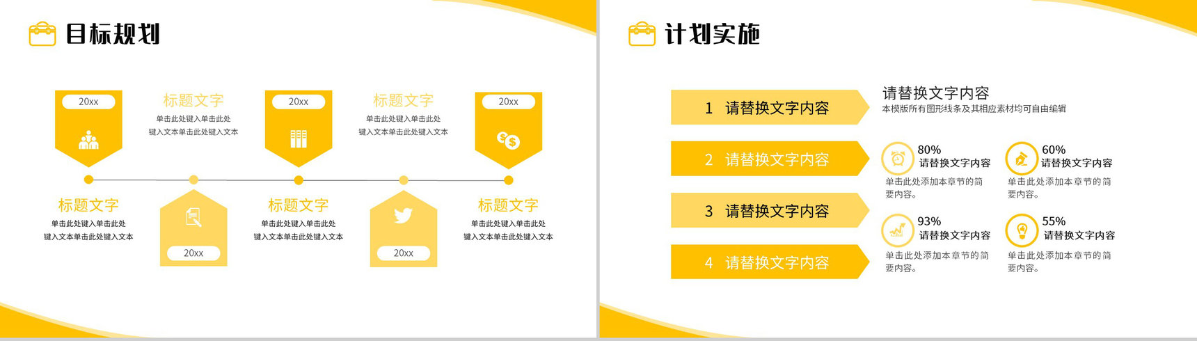 班组长年终总结报告出产车间五型班组建造工作方案PPT模板-12
