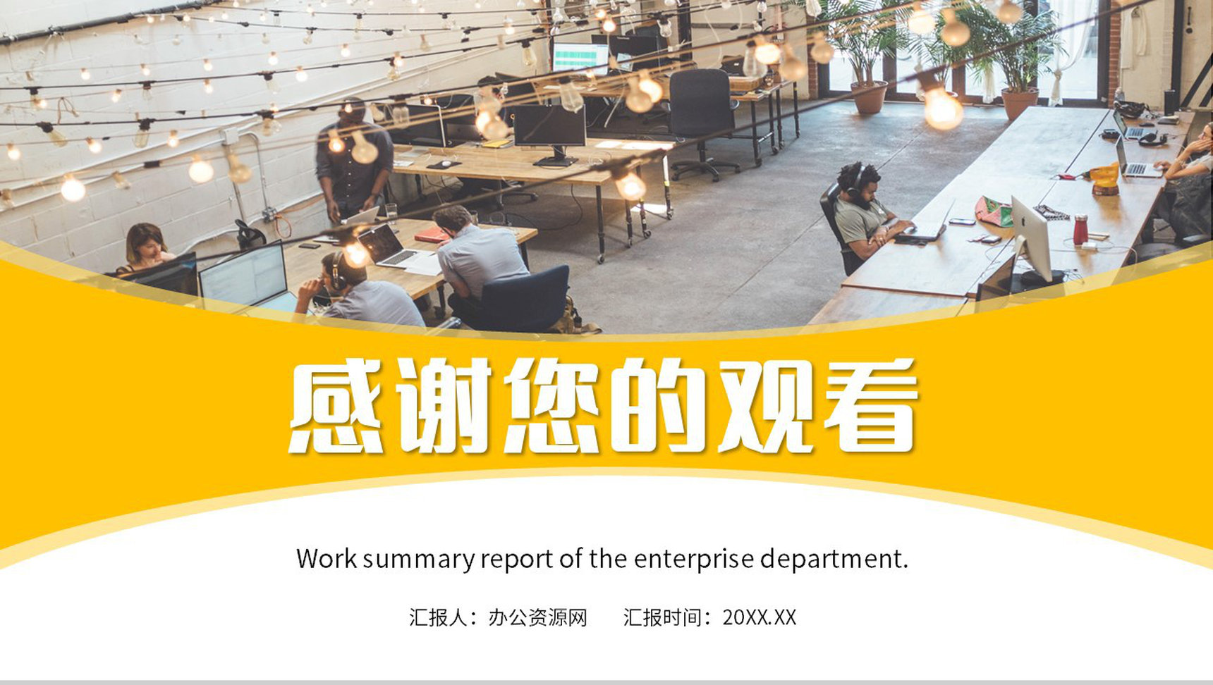 班组长年终总结报告出产车间五型班组建造工作方案PPT模板-14