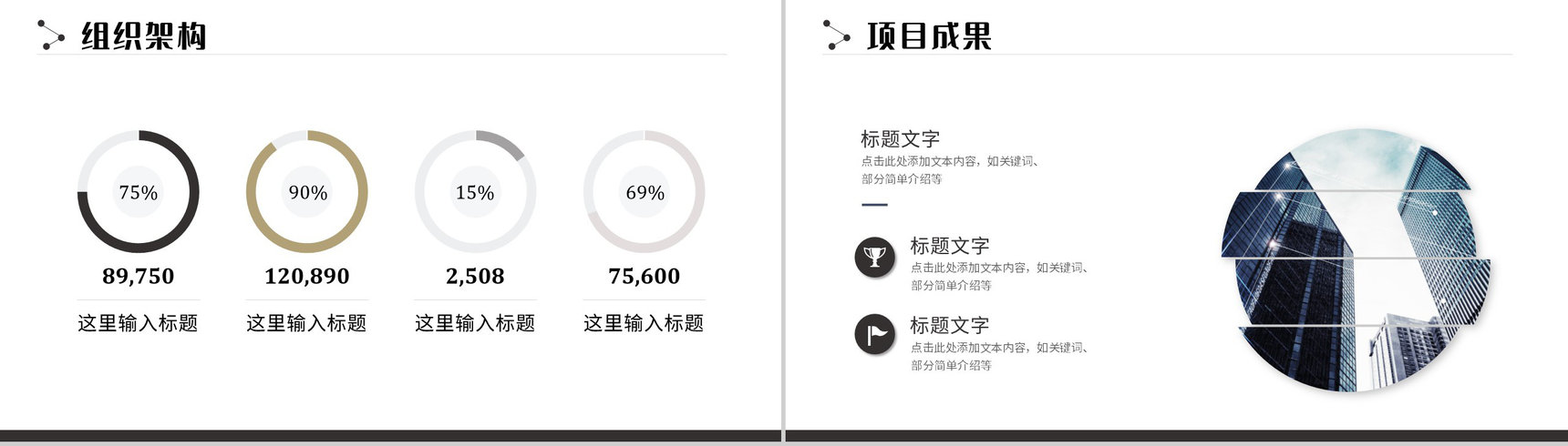 创业融资企业项目方案PPT模板-6