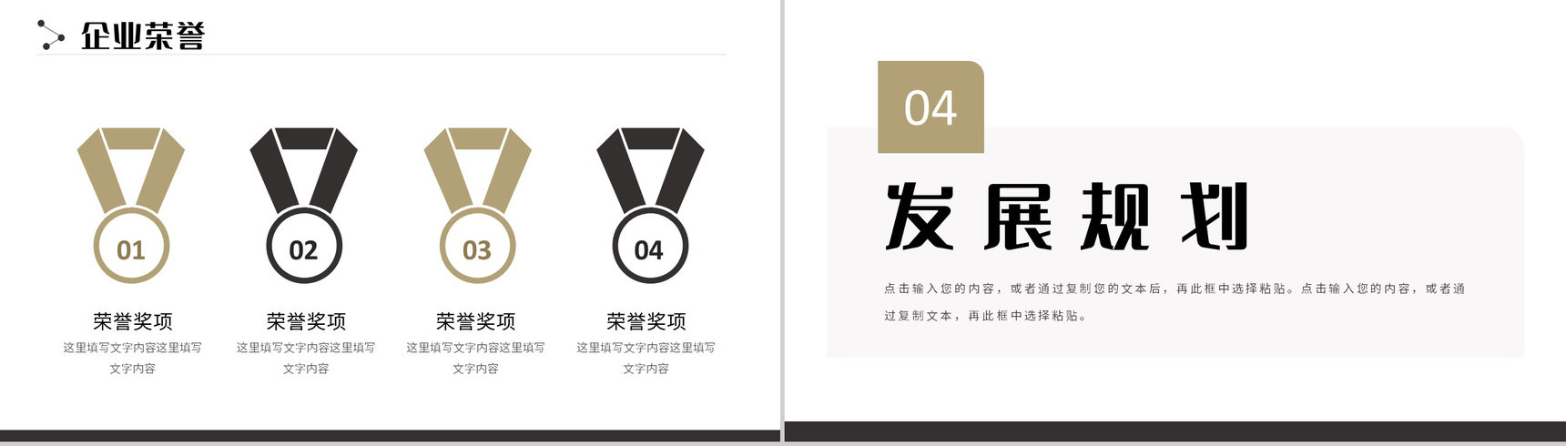 创业融资企业项目方案PPT模板-9