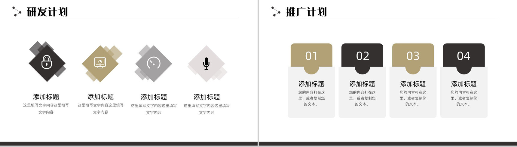 创业融资企业项目方案PPT模板-10