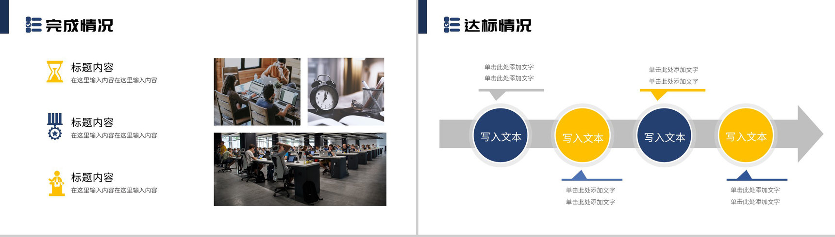 商务简练蓝色大海年终工作总结PPT模板-5