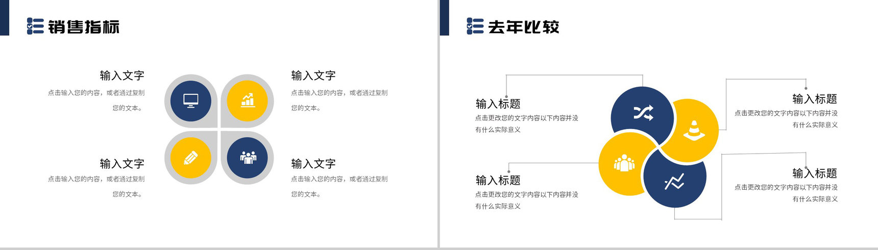 商务简练蓝色大海年终工作总结PPT模板-6