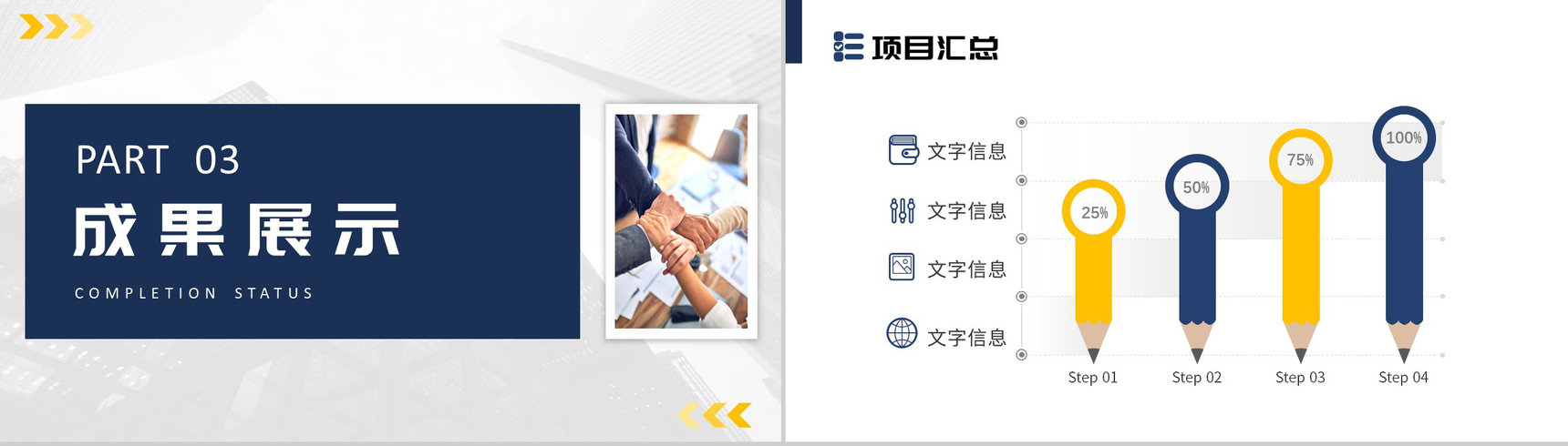 商务简练蓝色大海年终工作总结PPT模板-7