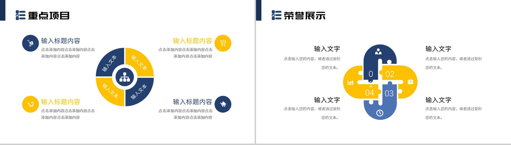 商务简练蓝色大海年终工作总结PPT模板-8