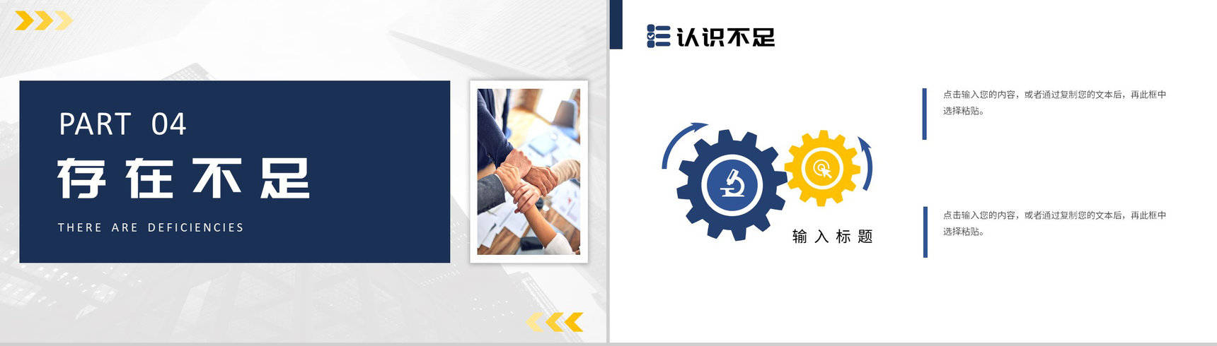 商务简练蓝色大海年终工作总结PPT模板-9