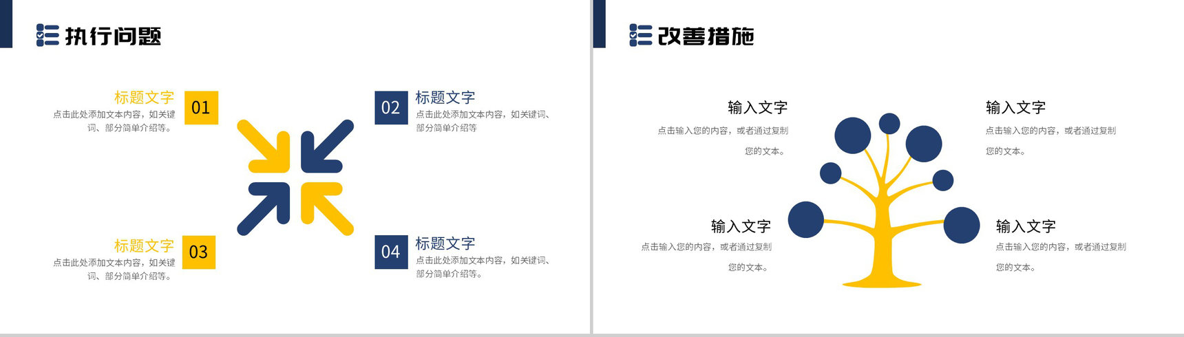 商务简练蓝色大海年终工作总结PPT模板-10