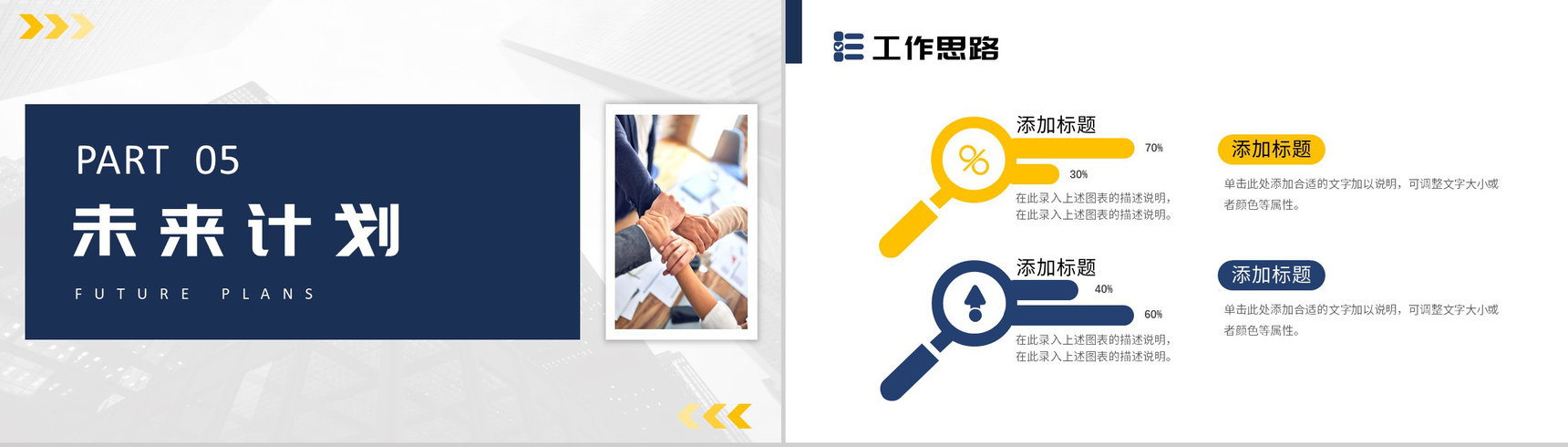 商务简练蓝色大海年终工作总结PPT模板-11