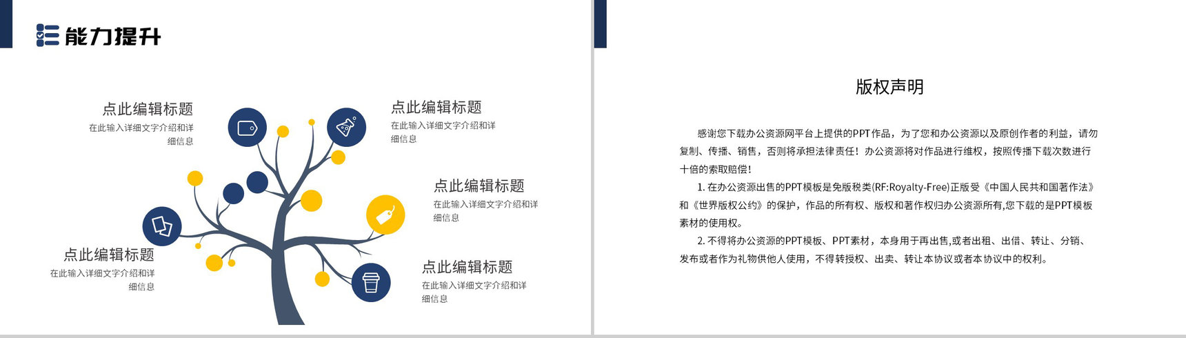 商务简练蓝色大海年终工作总结PPT模板-13