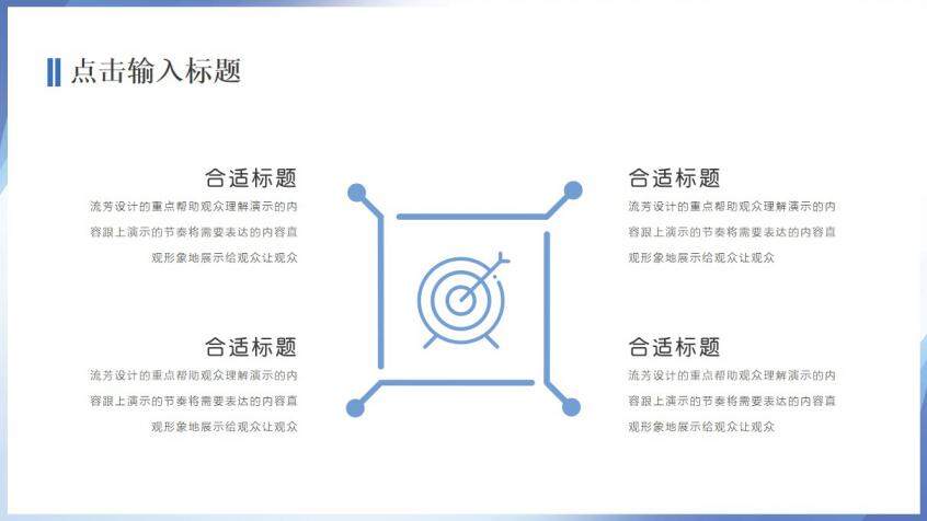 图片[3]-蓝色简约抽象大学毕业论文答辩PPT模板—免费分享好看实用的毕业答辩PPT-叨客学习资料网