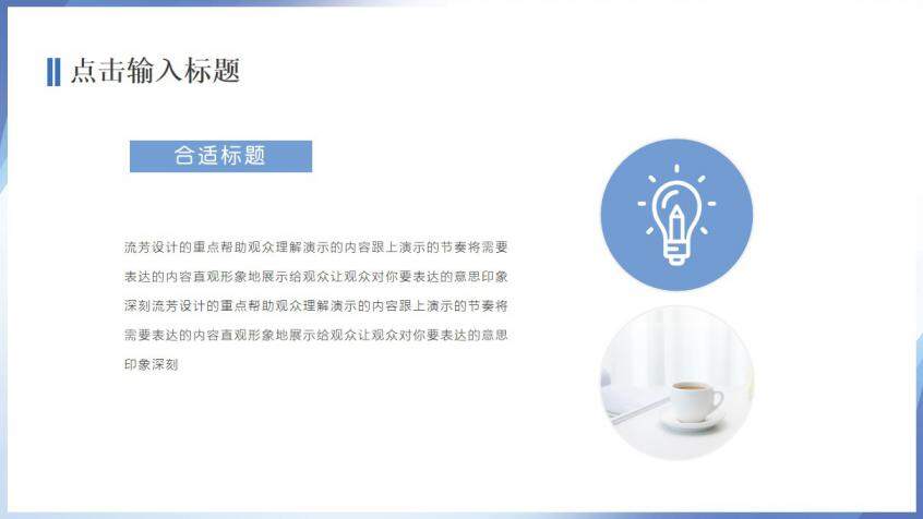 图片[7]-蓝色简约抽象大学毕业论文答辩PPT模板—免费分享好看实用的毕业答辩PPT-叨客学习资料网