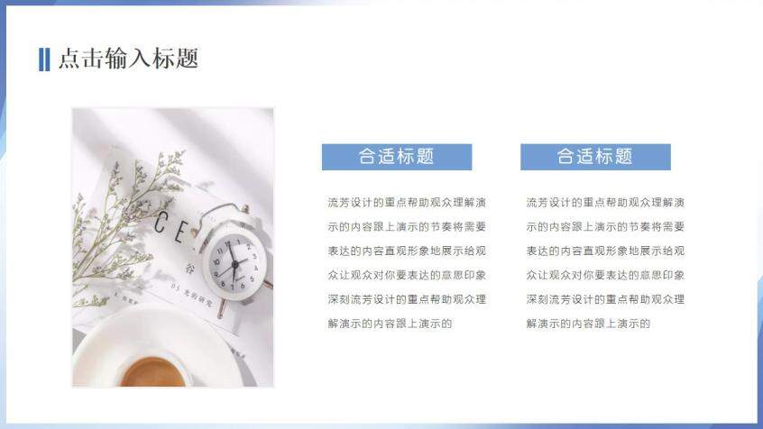 图片[5]-蓝色简约抽象大学毕业论文答辩PPT模板—免费分享好看实用的毕业答辩PPT-叨客学习资料网