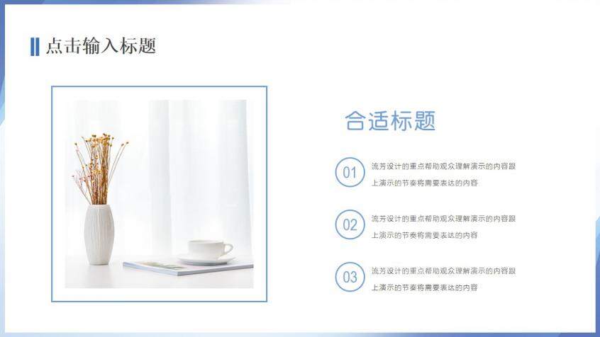 图片[14]-蓝色简约抽象大学毕业论文答辩PPT模板—免费分享好看实用的毕业答辩PPT-叨客学习资料网