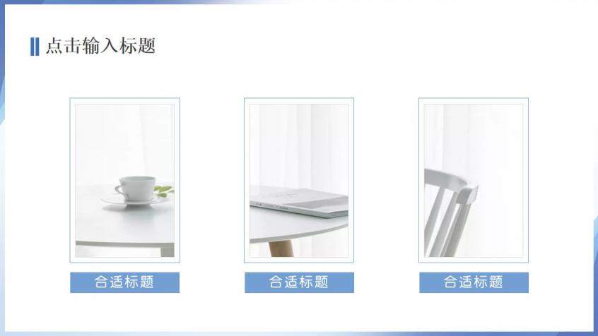 图片[11]-蓝色简约抽象大学毕业论文答辩PPT模板—免费分享好看实用的毕业答辩PPT-叨客学习资料网