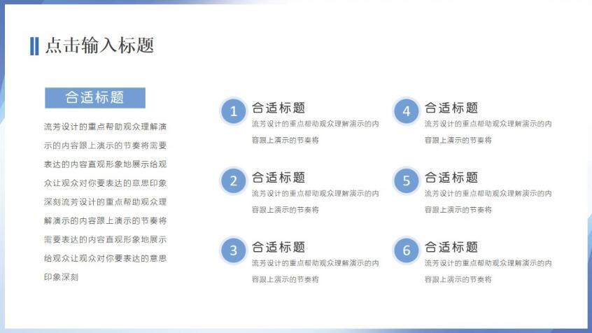 图片[10]-蓝色简约抽象大学毕业论文答辩PPT模板—免费分享好看实用的毕业答辩PPT-叨客学习资料网