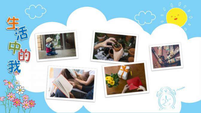 图片[6]-卡通活泼儿童自我介绍小学生竞选班干部大队委个人简历立体PPT—免费分享好看实用的个人简历PPT-叨客学习资料网