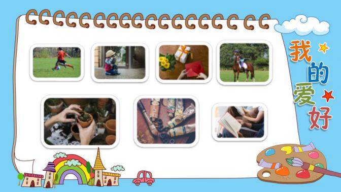 图片[5]-卡通活泼儿童自我介绍小学生竞选班干部大队委个人简历立体PPT—免费分享好看实用的个人简历PPT-叨客学习资料网