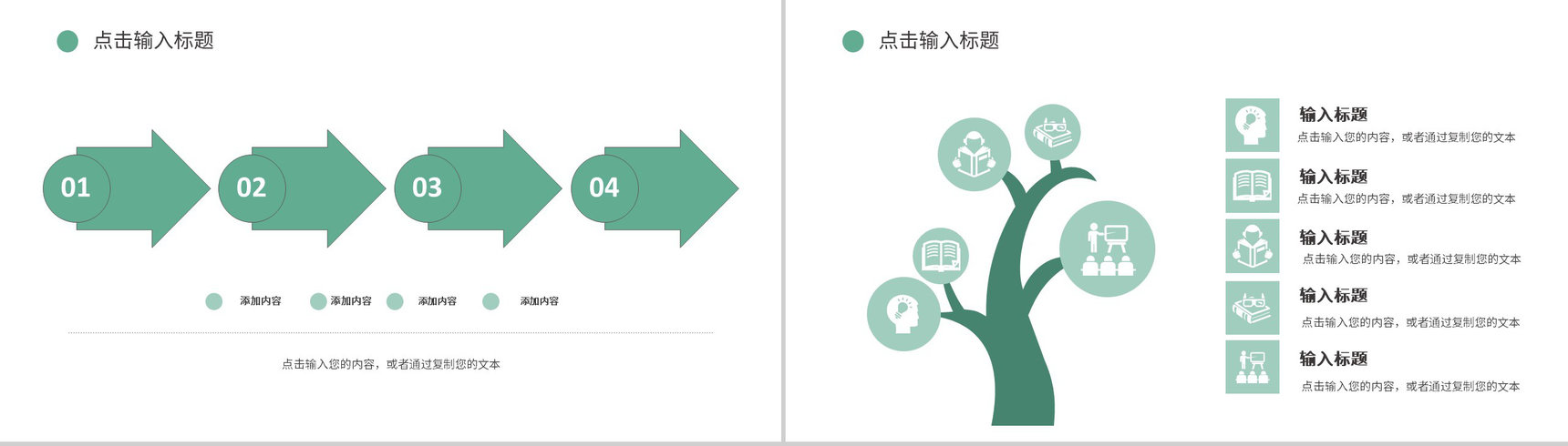 工作汇报述职讲演小新鲜个人职工岗位竞聘竞选毛遂自荐通用PPT模板-8