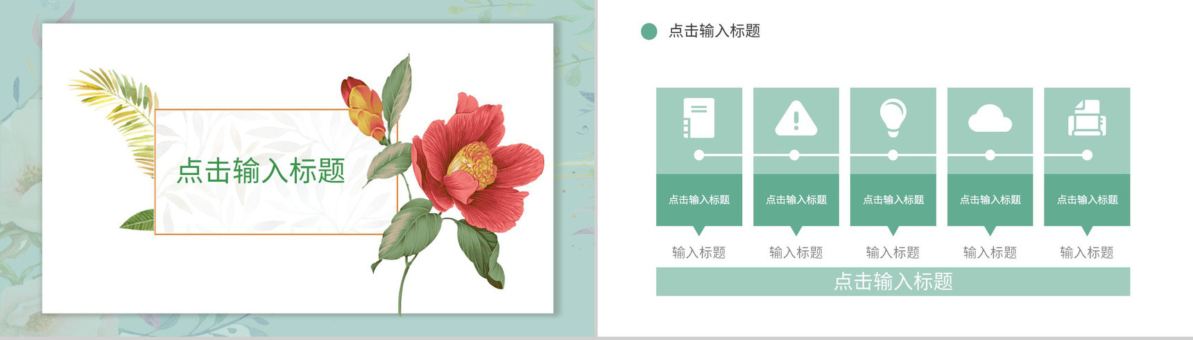 工作汇报述职讲演小新鲜个人职工岗位竞聘竞选毛遂自荐通用PPT模板-7