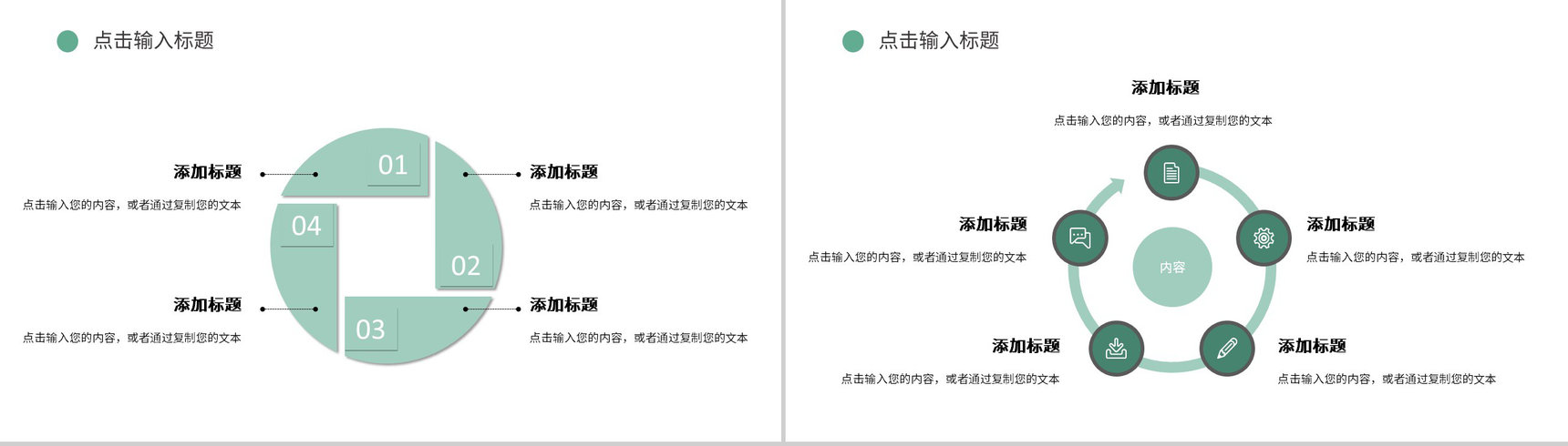 工作汇报述职讲演小新鲜个人职工岗位竞聘竞选毛遂自荐通用PPT模板-11