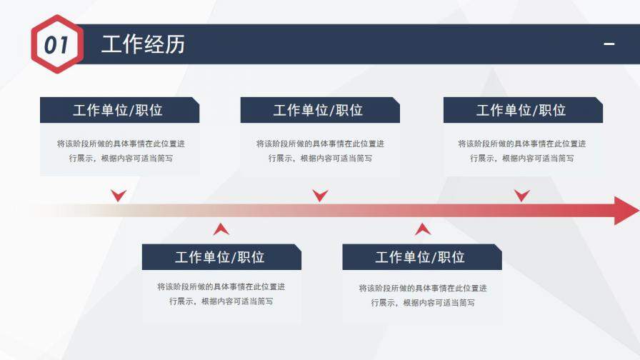 图片[5]-红蓝简洁个人简历竞聘报告—免费分享好看实用的个人简历PPT-叨客学习资料网