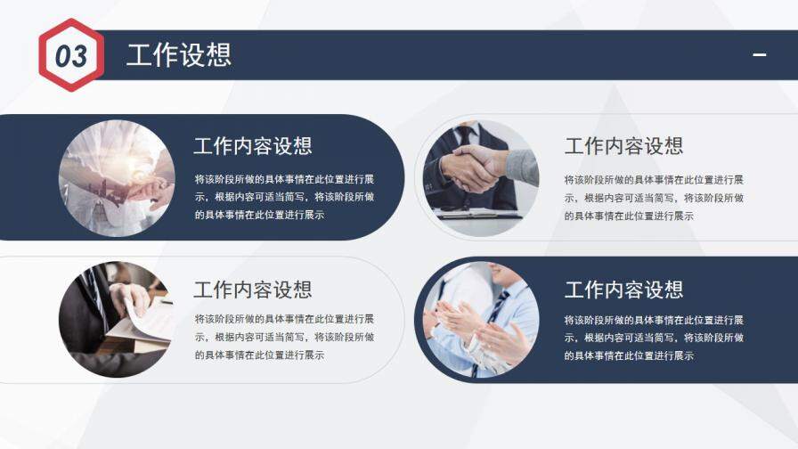 图片[13]-红蓝简洁个人简历竞聘报告—免费分享好看实用的个人简历PPT-叨客学习资料网