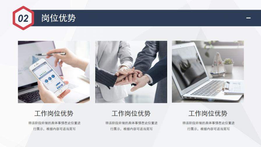 图片[11]-红蓝简洁个人简历竞聘报告—免费分享好看实用的个人简历PPT-叨客学习资料网