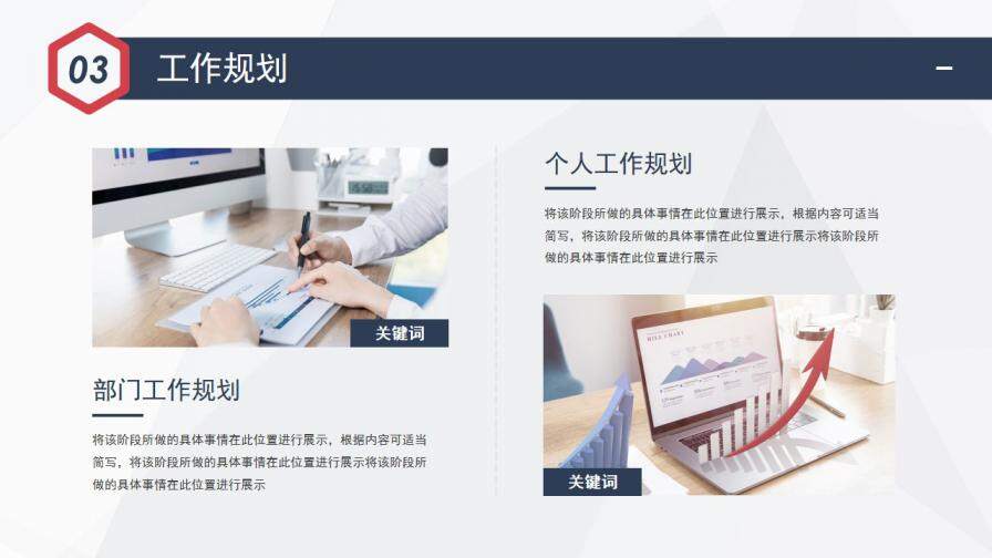 图片[14]-红蓝简洁个人简历竞聘报告—免费分享好看实用的个人简历PPT-叨客学习资料网