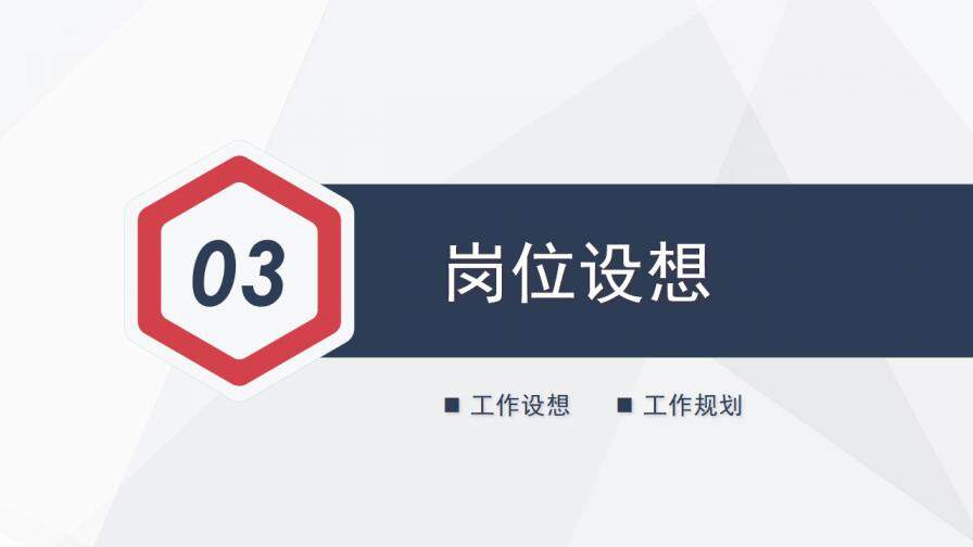 图片[12]-红蓝简洁个人简历竞聘报告—免费分享好看实用的个人简历PPT-叨客学习资料网