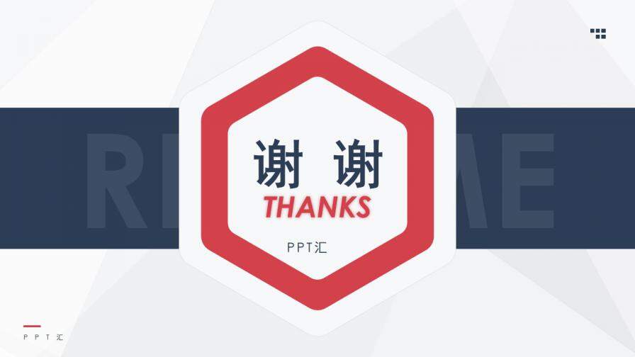 图片[17]-红蓝简洁个人简历竞聘报告—免费分享好看实用的个人简历PPT-叨客学习资料网