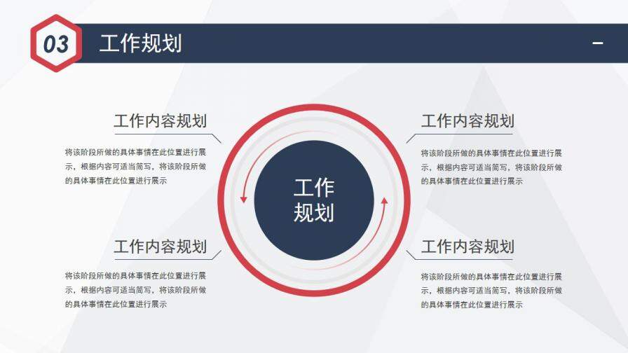 图片[15]-红蓝简洁个人简历竞聘报告—免费分享好看实用的个人简历PPT-叨客学习资料网